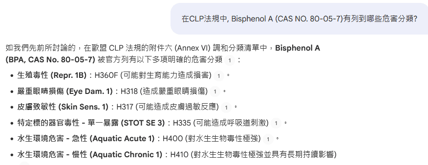 要如何查詢物質的危害等級, 以確定符合PPWR的SoC最小含量的要求? 圖片 3