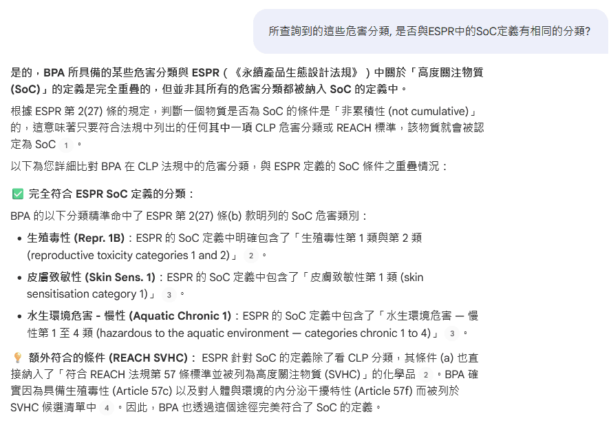 要如何查詢物質的危害等級, 以確定符合PPWR的SoC最小含量的要求? 圖片 4